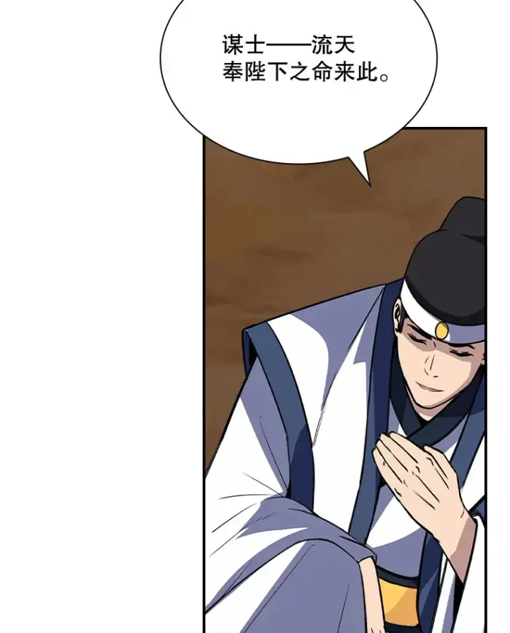 《SSS级隐藏大佬》47.签合同（1）图43
