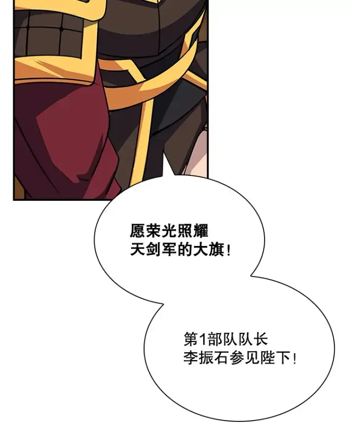 《SSS级隐藏大佬》47.签合同（1）图45