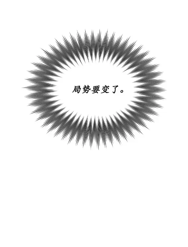 《SSS级隐藏大佬》47.签合同（1）图5