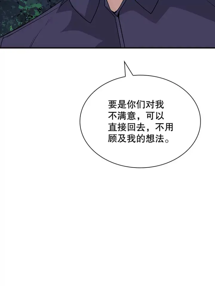 《SSS级隐藏大佬》47.签合同（1）图53