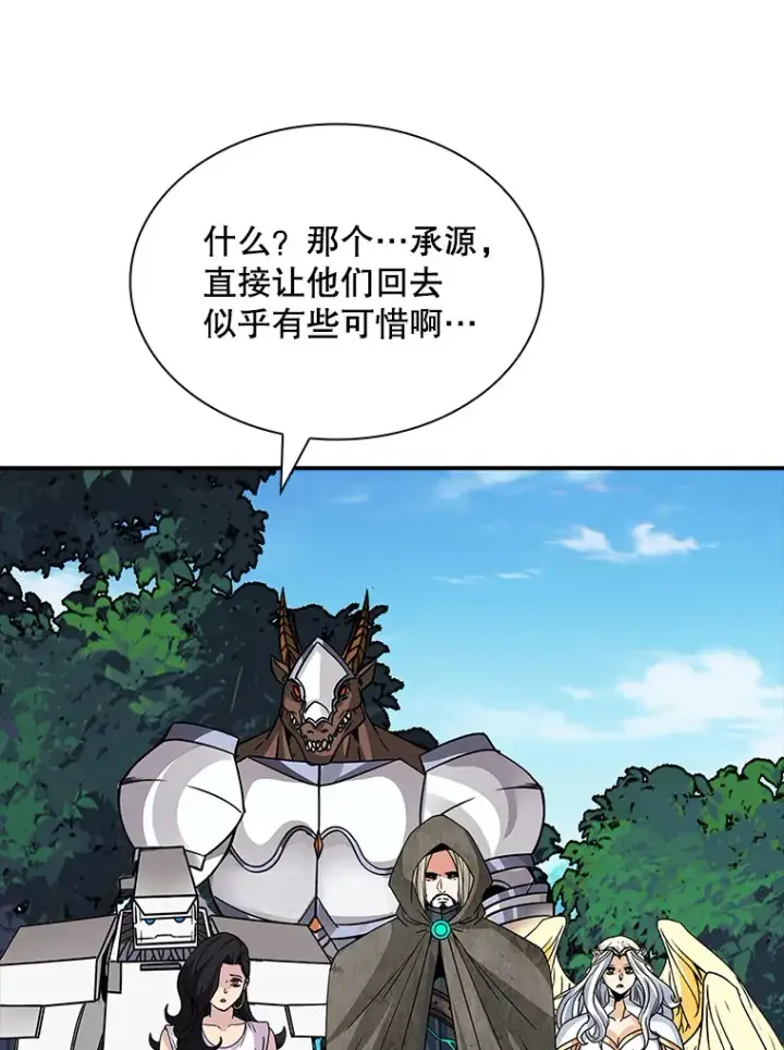 《SSS级隐藏大佬》47.签合同（1）图56
