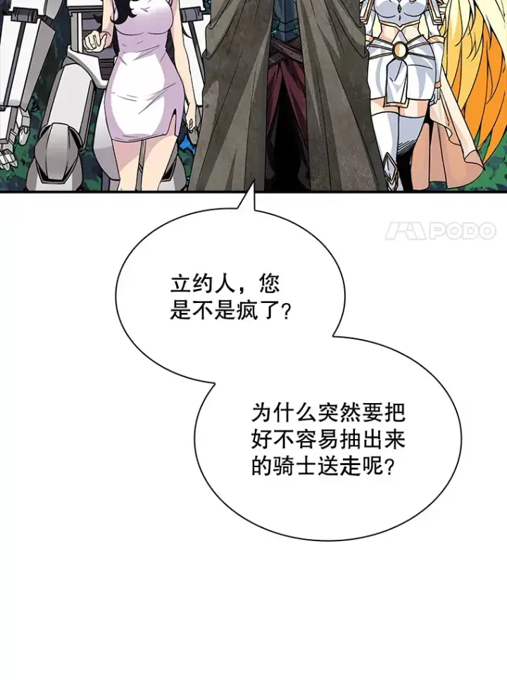 《SSS级隐藏大佬》47.签合同（1）图57