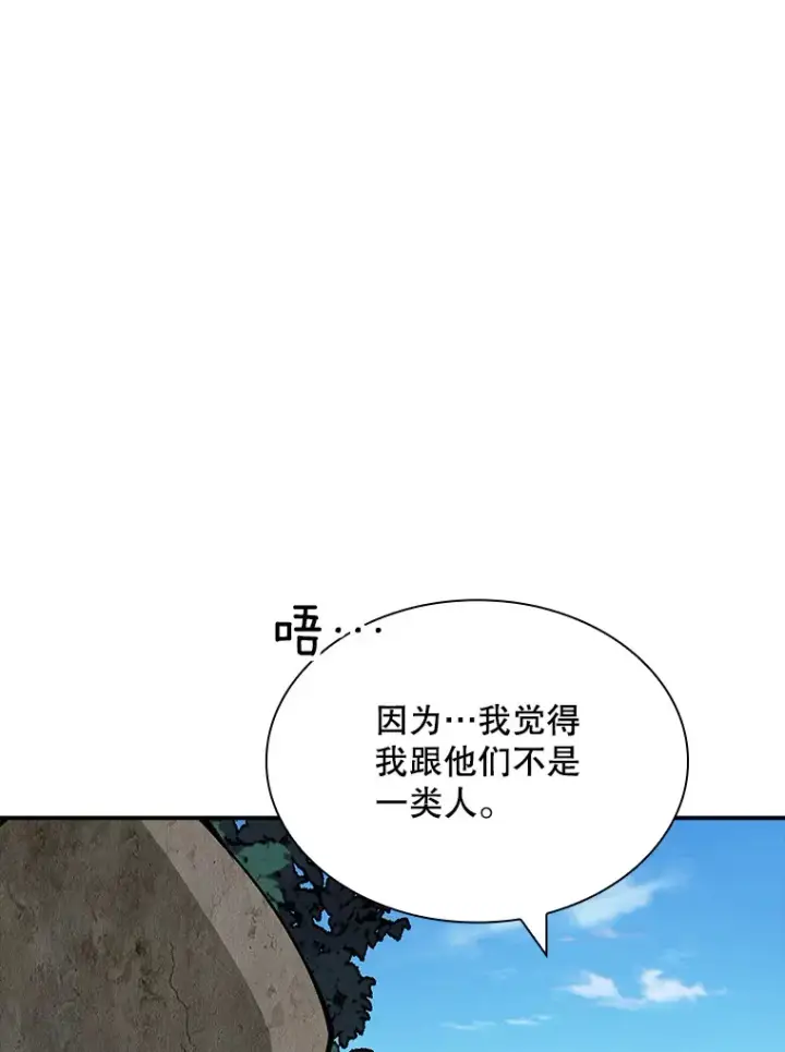 《SSS级隐藏大佬》47.签合同（1）图58