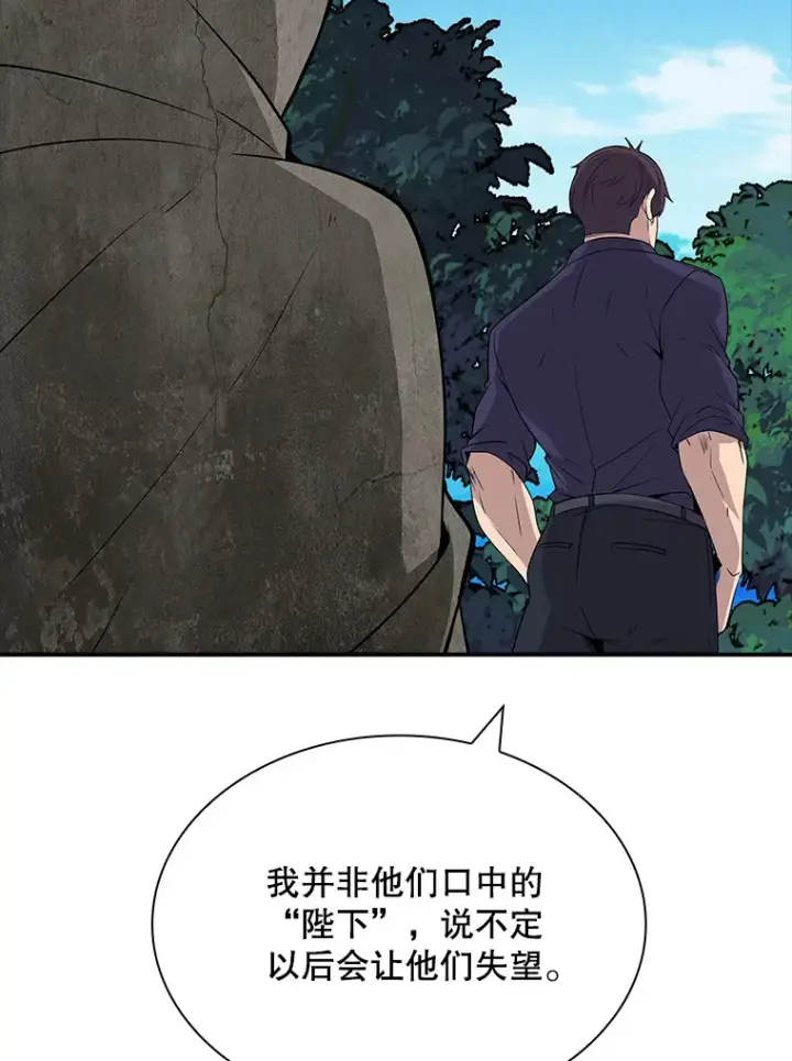 《SSS级隐藏大佬》47.签合同（1）图59