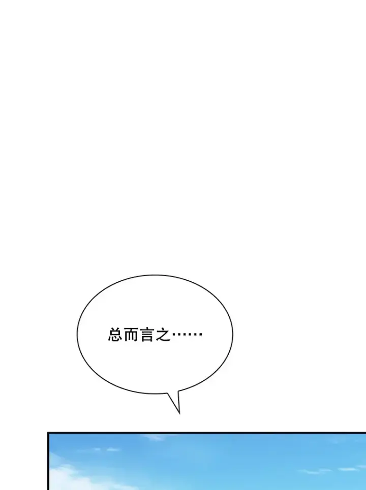 《SSS级隐藏大佬》47.签合同（1）图62