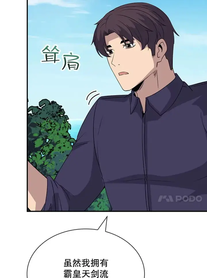 《SSS级隐藏大佬》47.签合同（1）图63