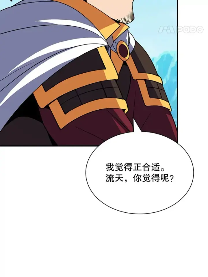 《SSS级隐藏大佬》47.签合同（1）图70