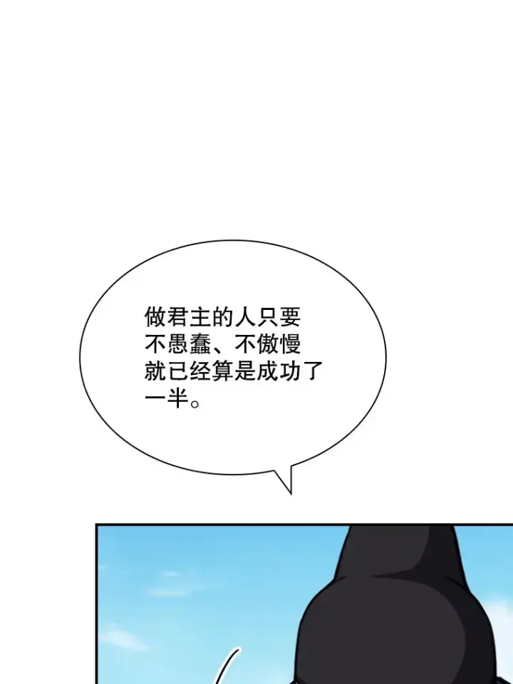 《SSS级隐藏大佬》47.签合同（1）图71