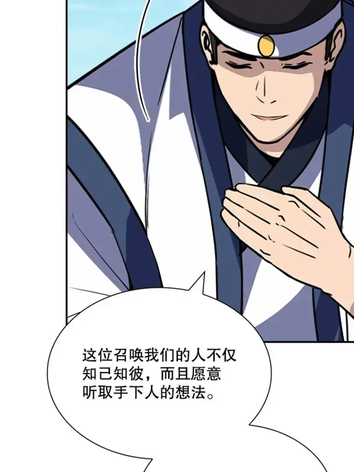 《SSS级隐藏大佬》47.签合同（1）图72