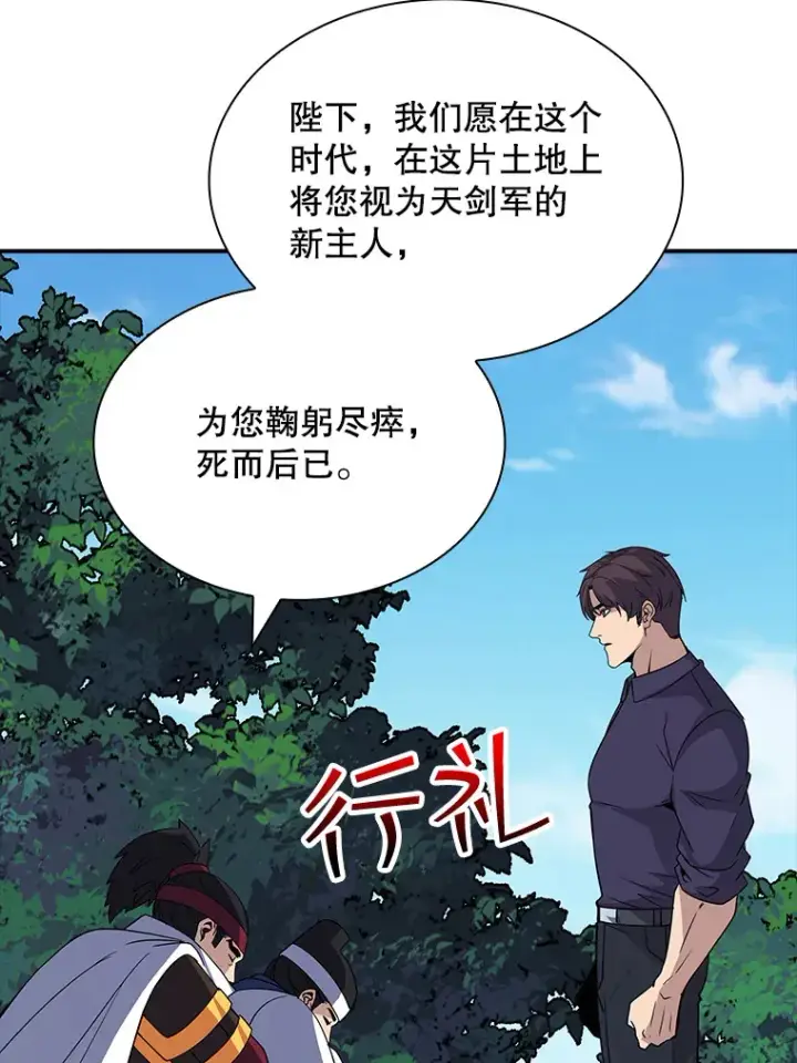 《SSS级隐藏大佬》47.签合同（1）图74