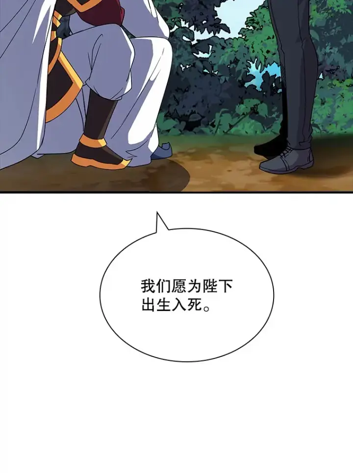 《SSS级隐藏大佬》47.签合同（1）图75
