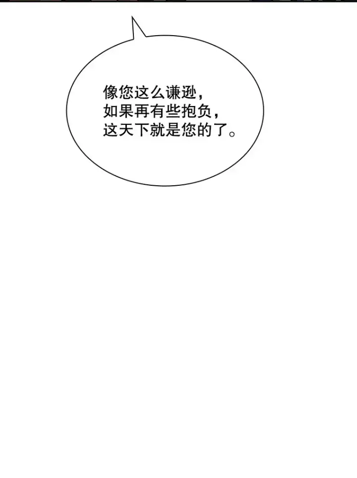 《SSS级隐藏大佬》47.签合同（1）图80