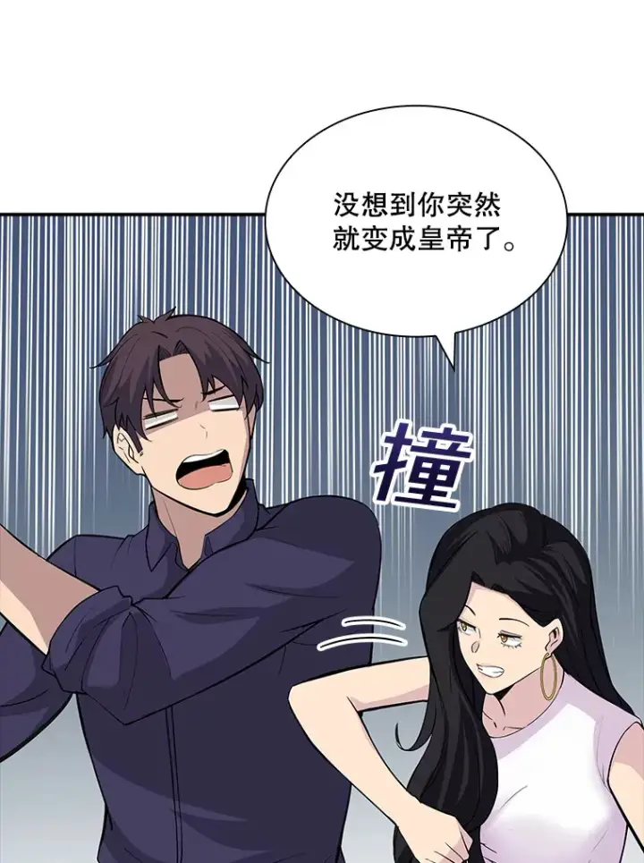 《SSS级隐藏大佬》47.签合同（1）图81