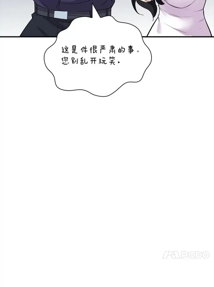 《SSS级隐藏大佬》47.签合同（1）图82