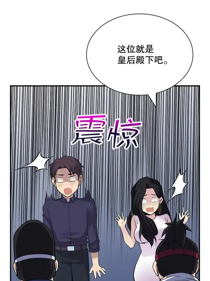 《SSS级隐藏大佬》47.签合同（1）图83