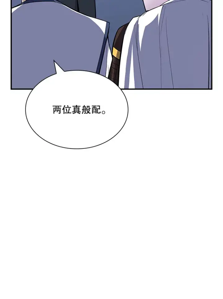 《SSS级隐藏大佬》47.签合同（1）图84