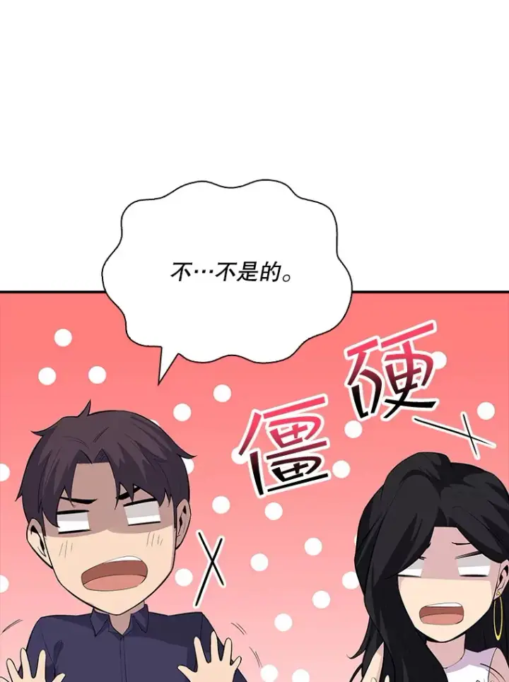 《SSS级隐藏大佬》47.签合同（1）图85