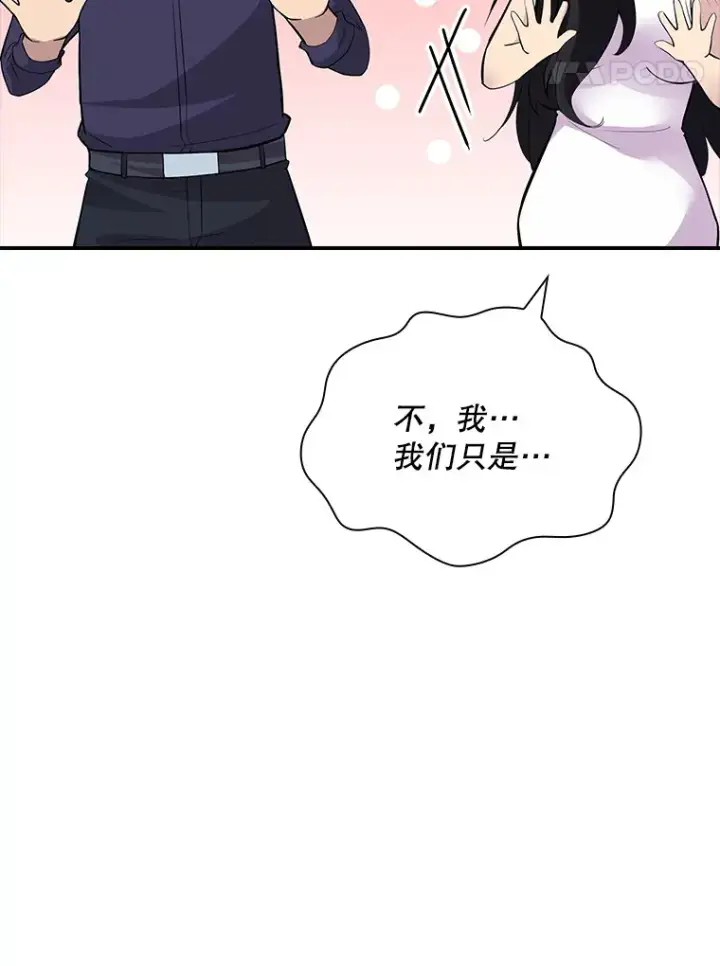 《SSS级隐藏大佬》47.签合同（1）图86