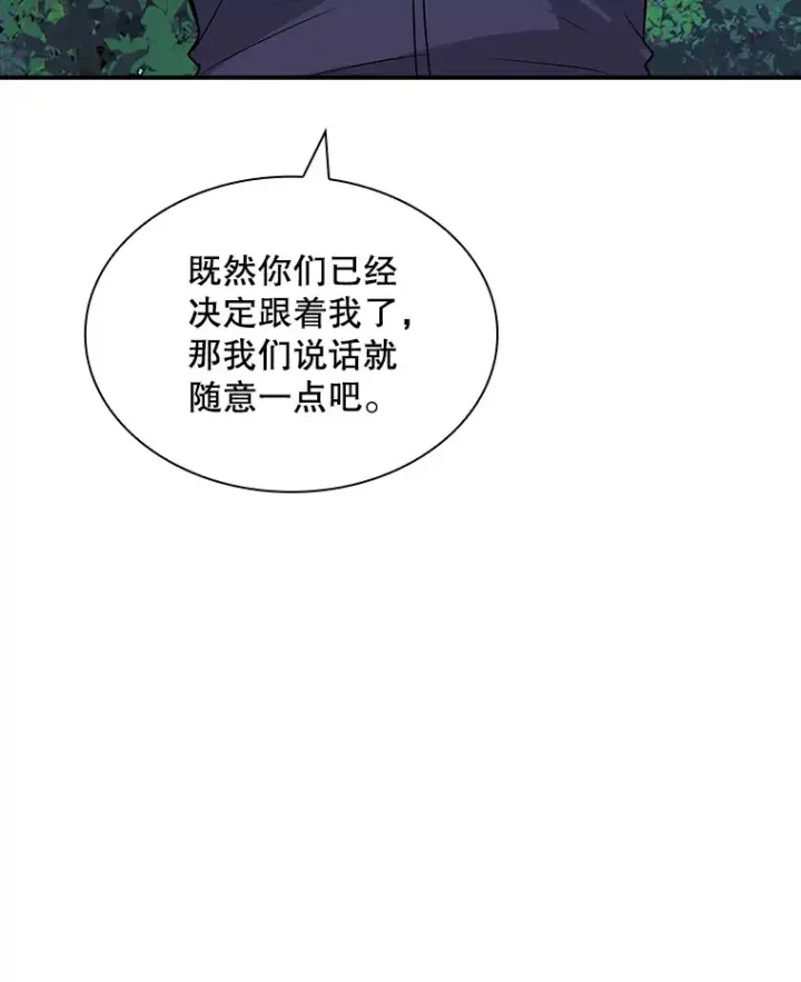 《SSS级隐藏大佬》47.签合同（1）图91