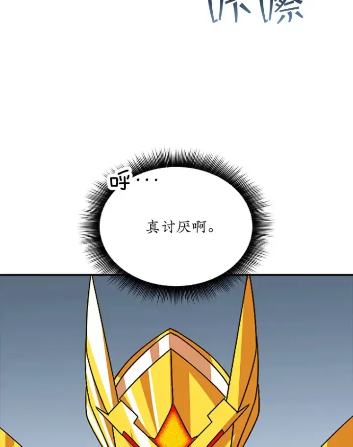 《SSS级隐藏大佬》48.签合同（2）图10