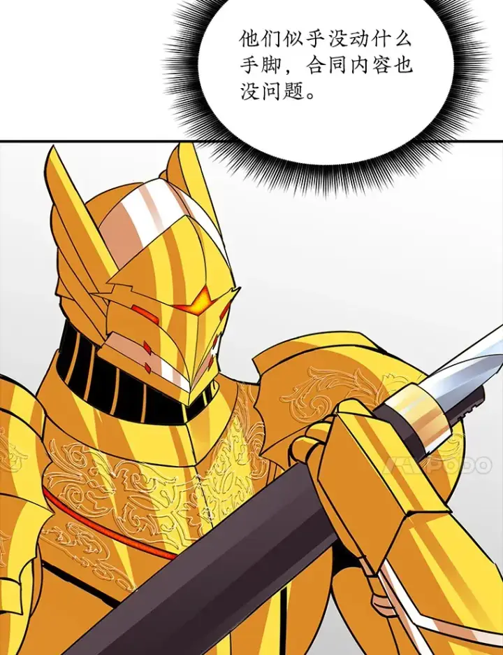 《SSS级隐藏大佬》48.签合同（2）图104