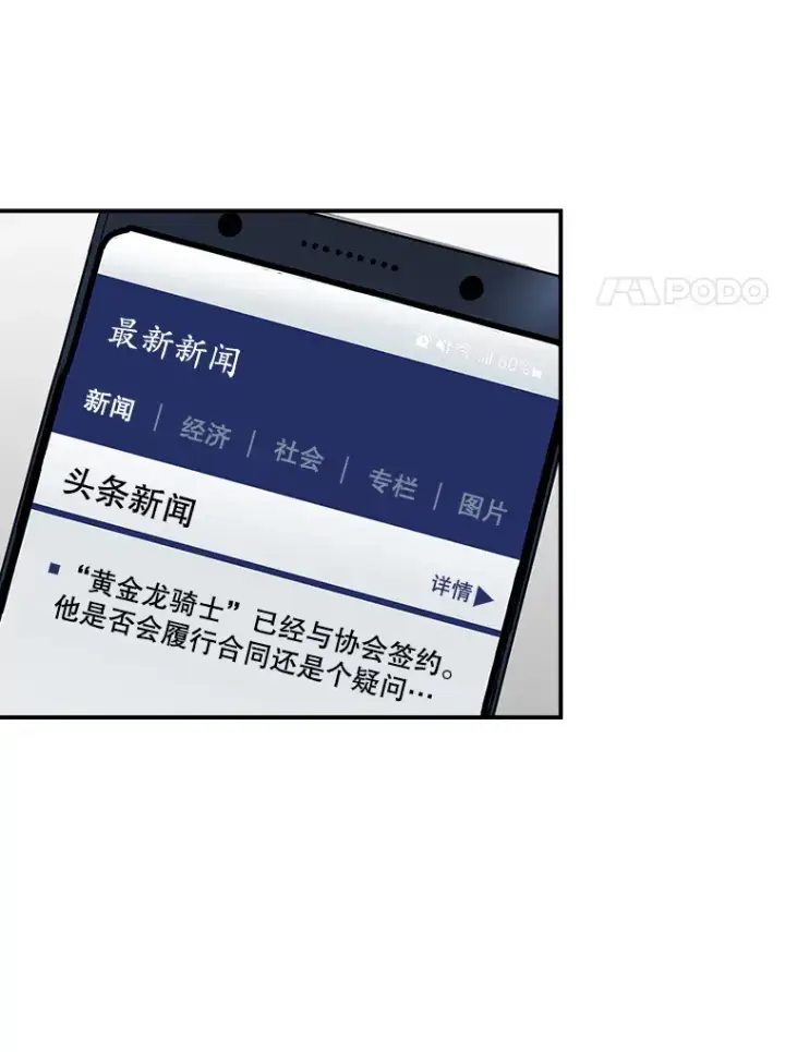 《SSS级隐藏大佬》48.签合同（2）图111