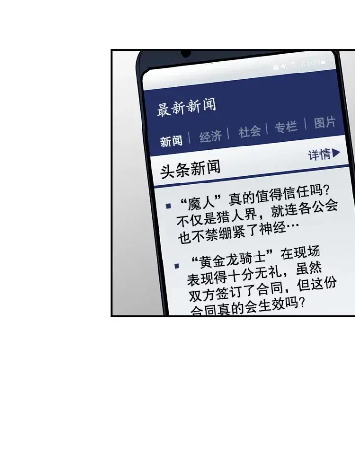 《SSS级隐藏大佬》48.签合同（2）图112