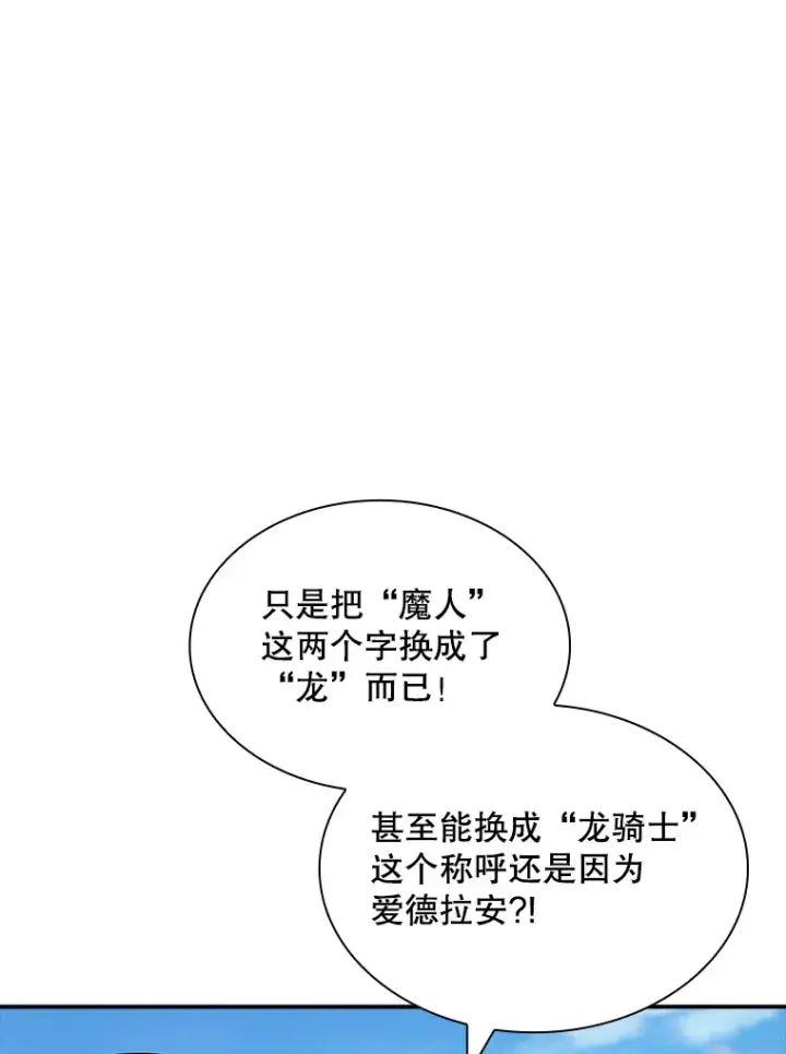 《SSS级隐藏大佬》48.签合同（2）图113