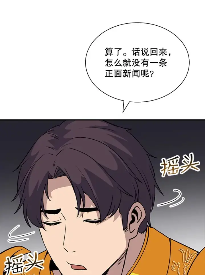 《SSS级隐藏大佬》48.签合同（2）图116