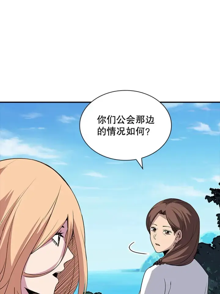 《SSS级隐藏大佬》48.签合同（2）图118