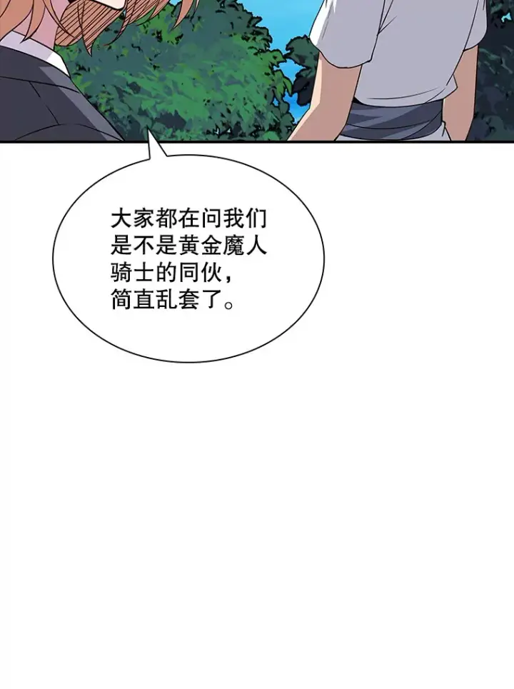 《SSS级隐藏大佬》48.签合同（2）图119