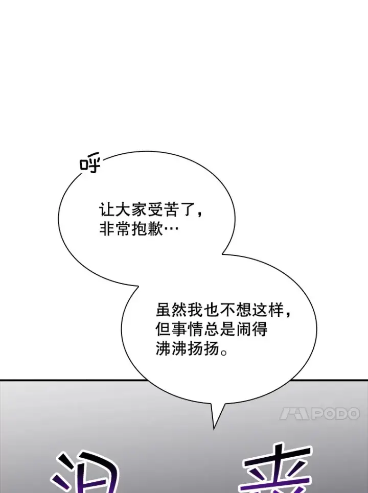 《SSS级隐藏大佬》48.签合同（2）图120