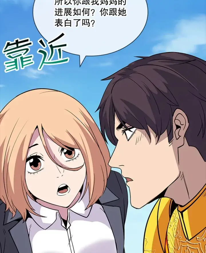 《SSS级隐藏大佬》48.签合同（2）图123