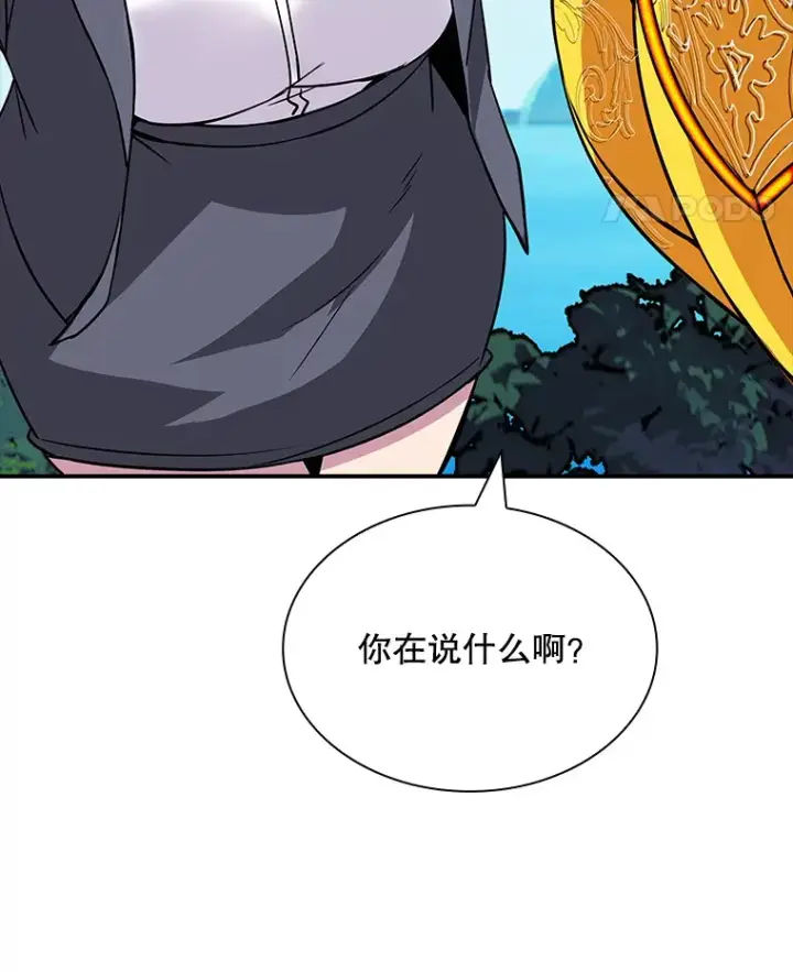 《SSS级隐藏大佬》48.签合同（2）图124