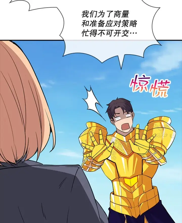 《SSS级隐藏大佬》48.签合同（2）图126