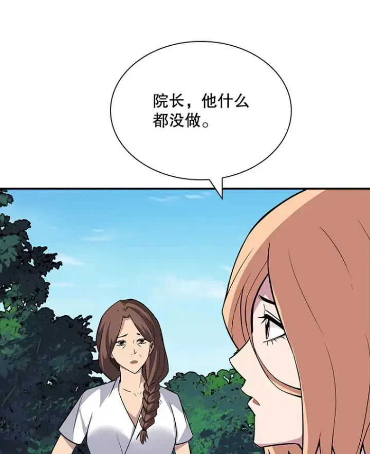 《SSS级隐藏大佬》48.签合同（2）图128