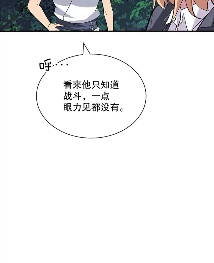 《SSS级隐藏大佬》48.签合同（2）图129