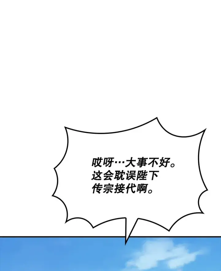 《SSS级隐藏大佬》48.签合同（2）图130