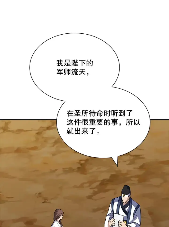 《SSS级隐藏大佬》48.签合同（2）图133