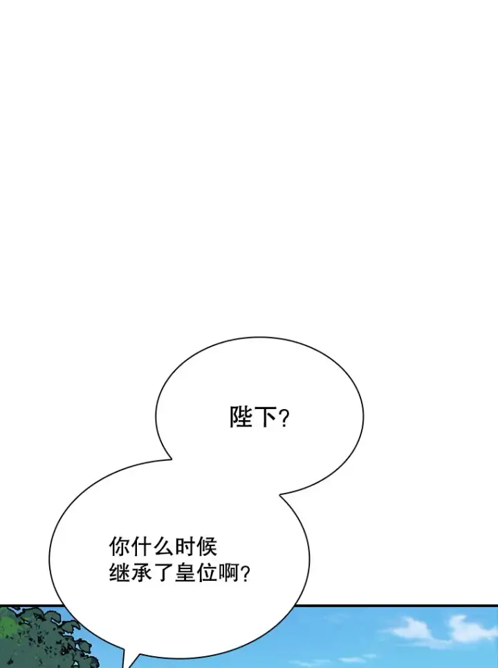 《SSS级隐藏大佬》48.签合同（2）图135
