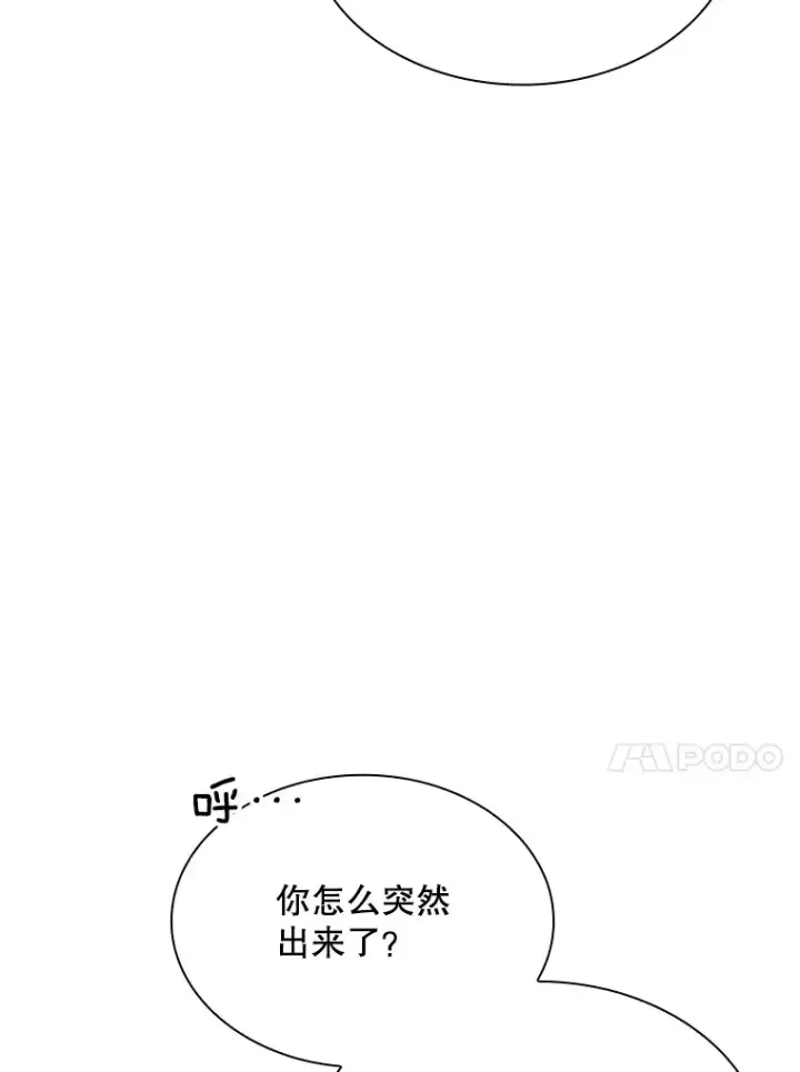 《SSS级隐藏大佬》48.签合同（2）图137