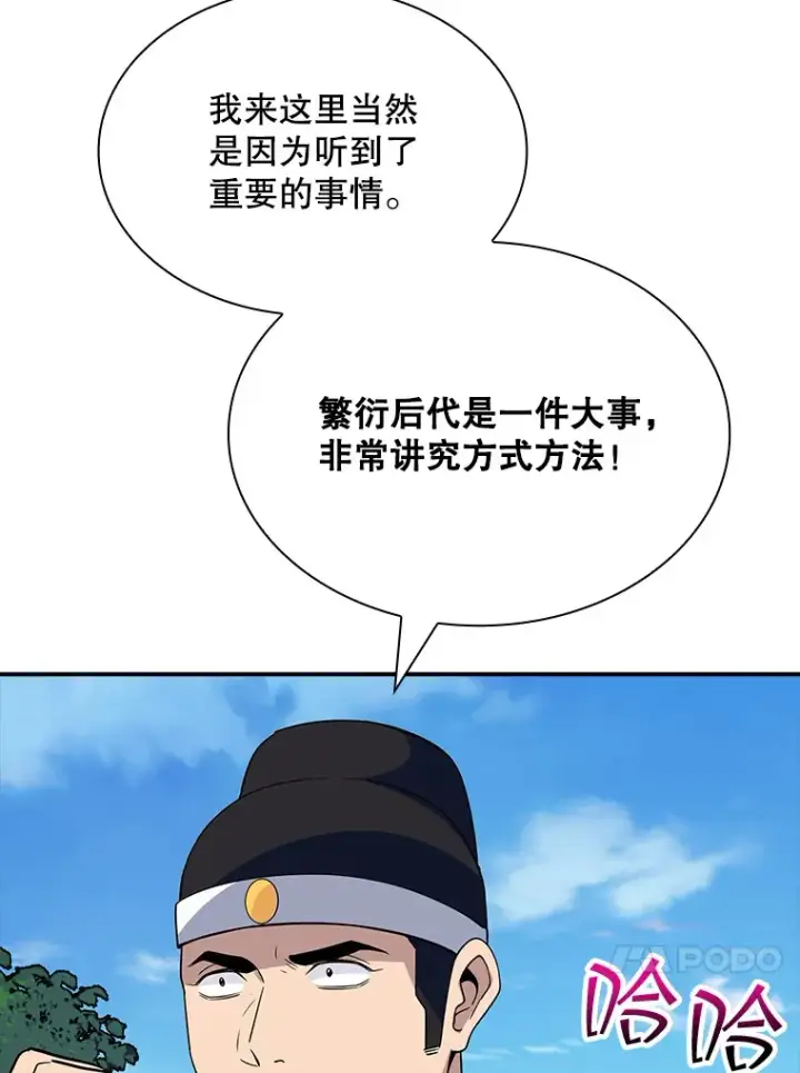 《SSS级隐藏大佬》48.签合同（2）图140