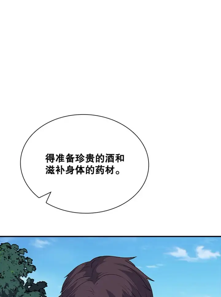 《SSS级隐藏大佬》48.签合同（2）图142