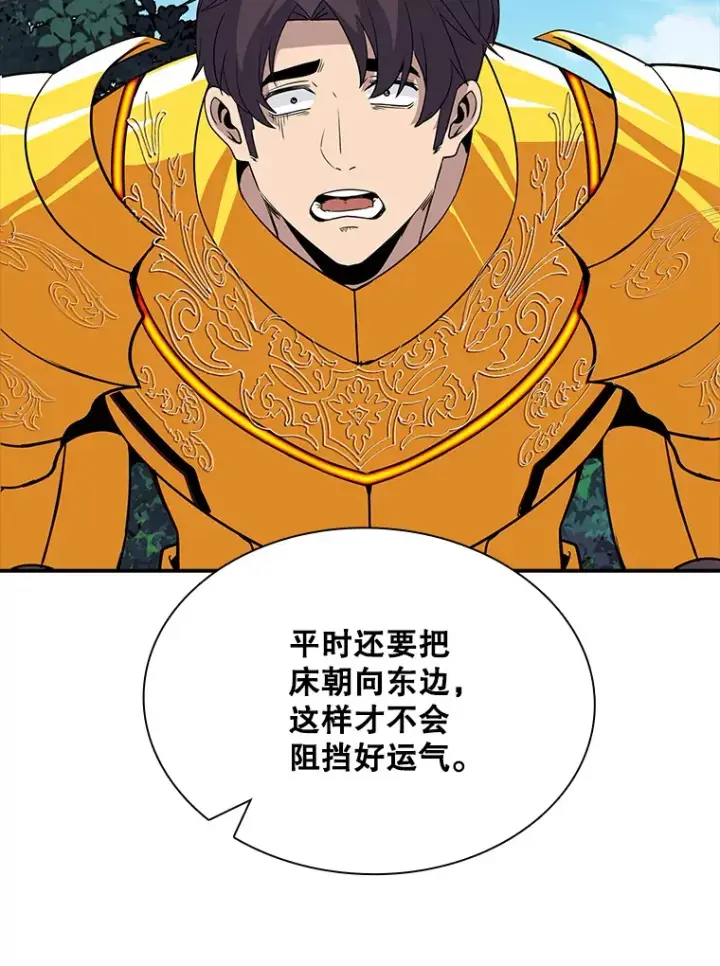 《SSS级隐藏大佬》48.签合同（2）图143