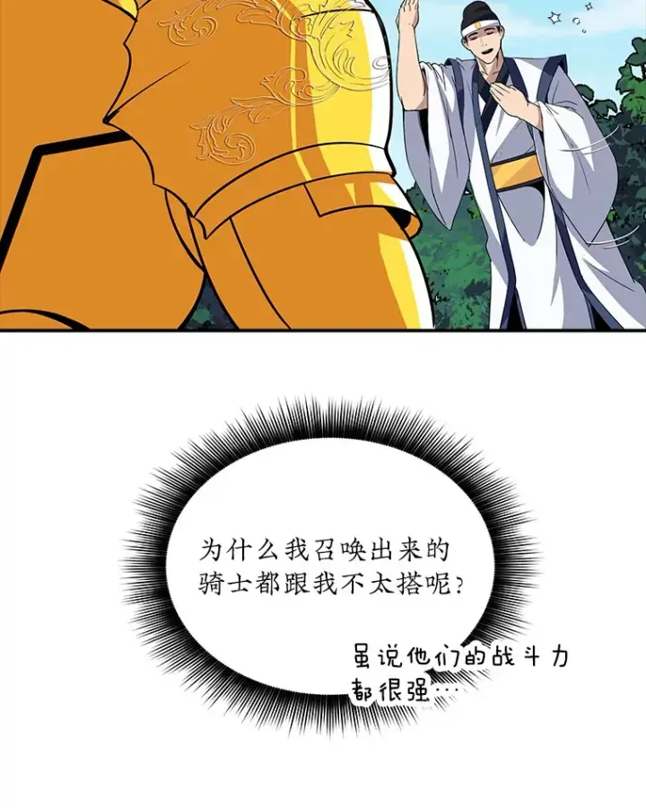 《SSS级隐藏大佬》48.签合同（2）图145