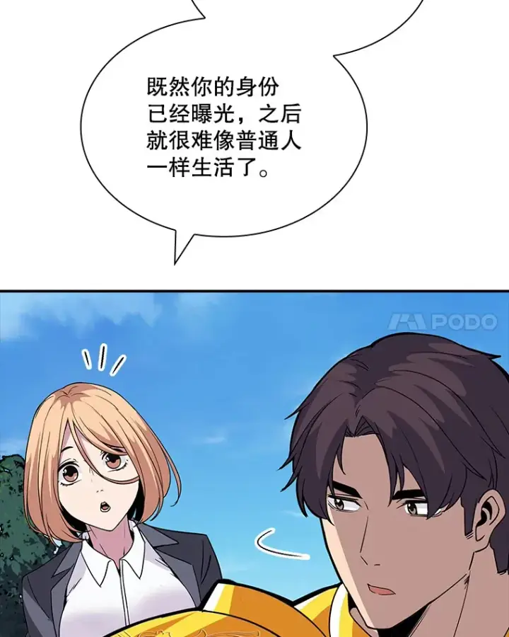 《SSS级隐藏大佬》48.签合同（2）图147