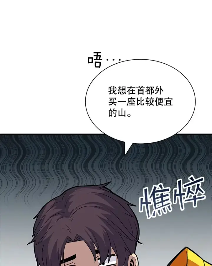 《SSS级隐藏大佬》48.签合同（2）图149