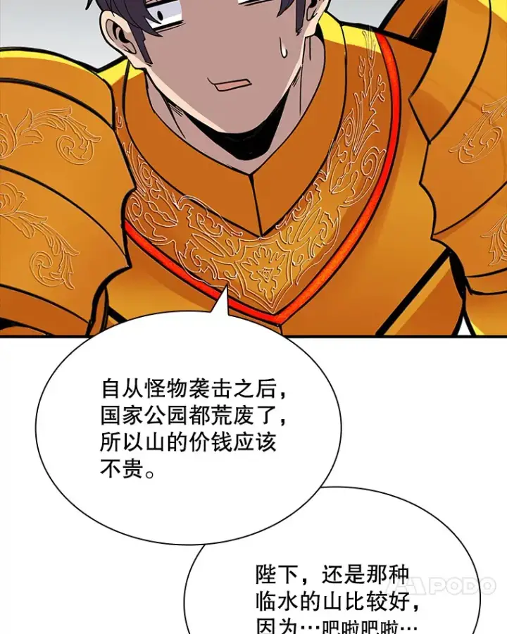 《SSS级隐藏大佬》48.签合同（2）图150