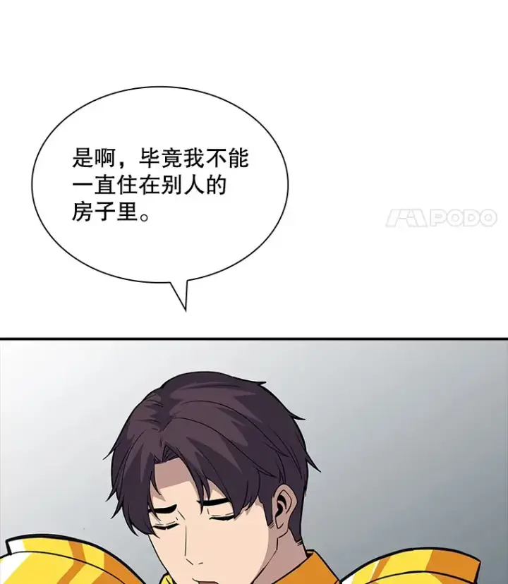 《SSS级隐藏大佬》48.签合同（2）图154