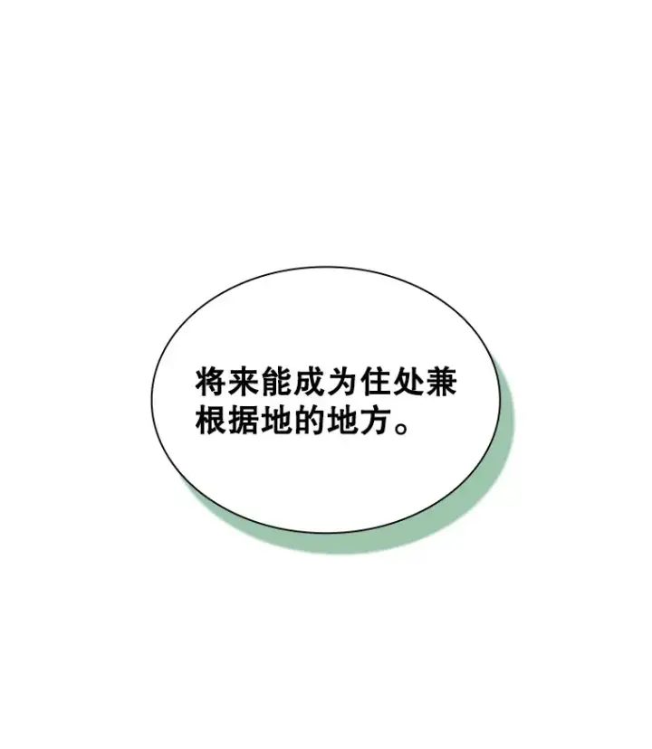 《SSS级隐藏大佬》48.签合同（2）图159